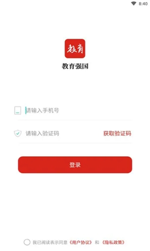 教育强国