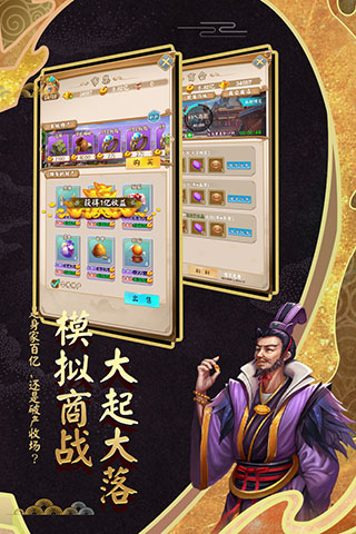 富甲封神传满
