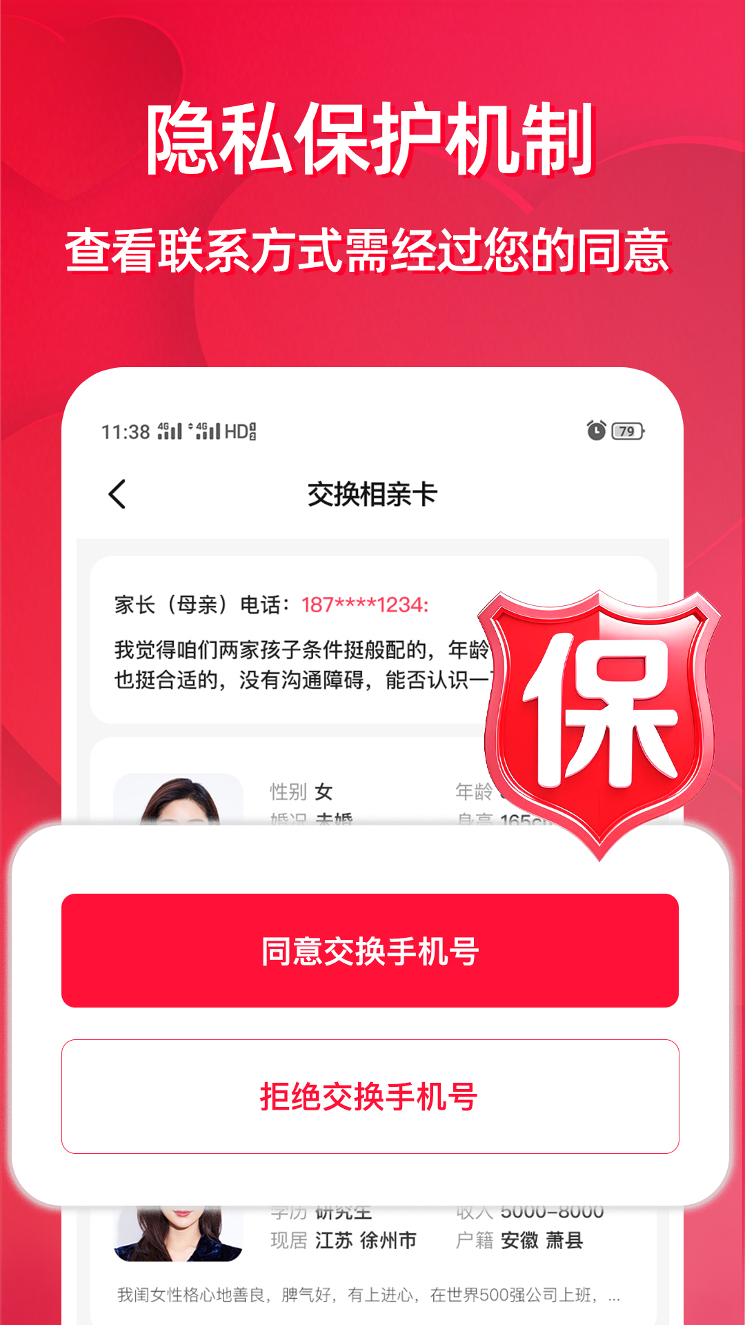 父母牵缘