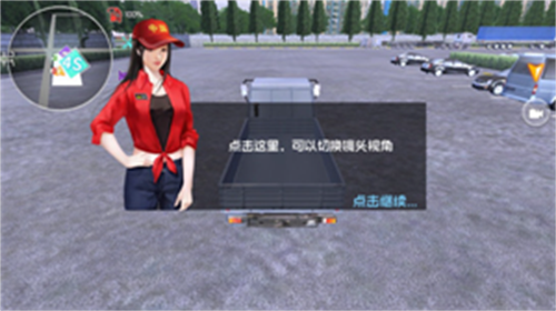 卡车之星官服