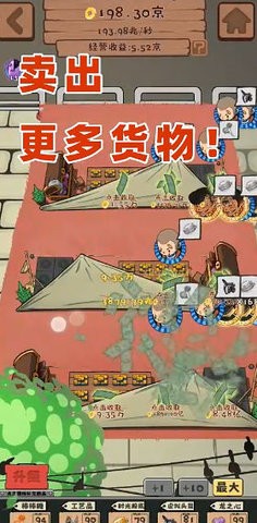无尽贩卖