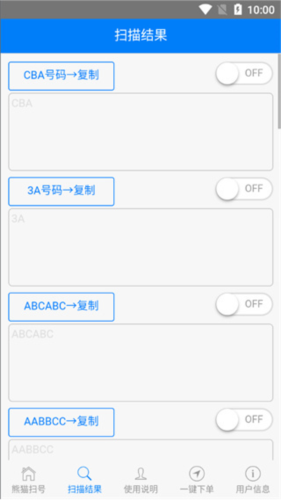 怎么用配图2