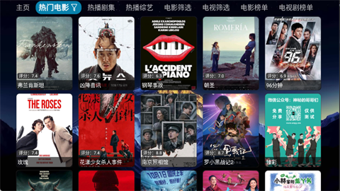 大鱼影仓TV版