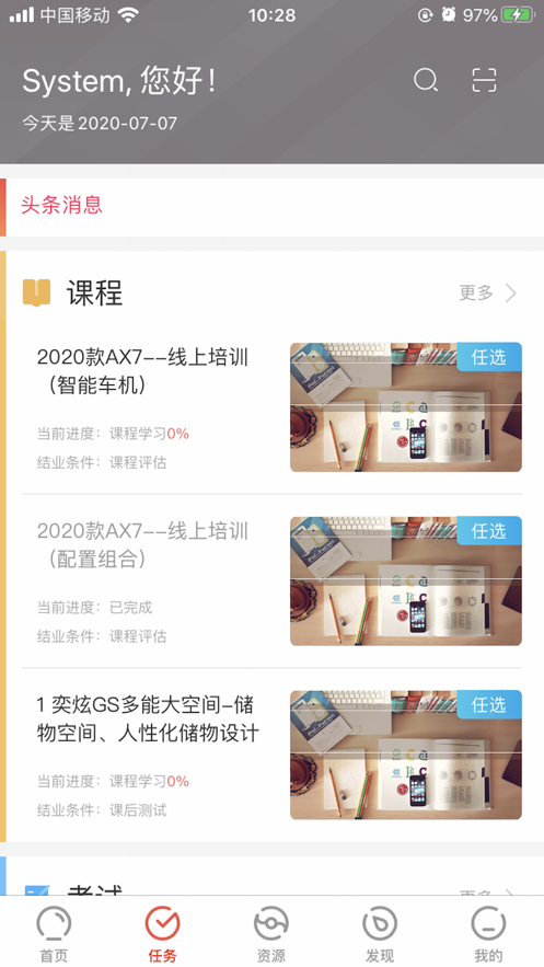 风神学堂