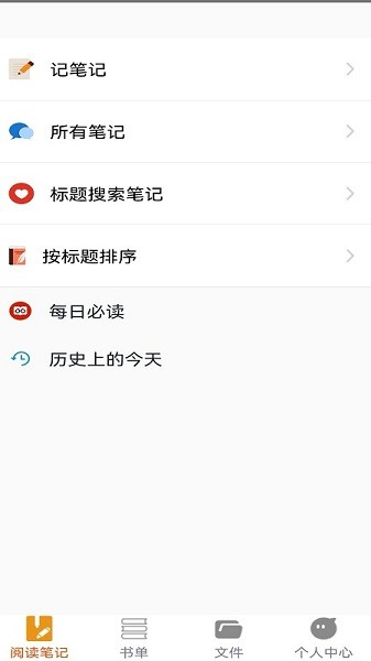 努努看书app图片1