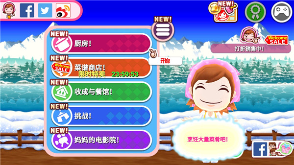 料理妈妈全菜谱最新版
