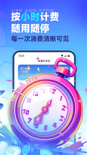 VMOS云手机苹果版