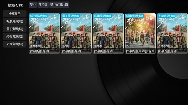 月光影视仓电视版