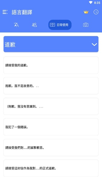 全语言翻译高级解锁版