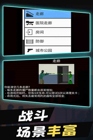 平面僵尸防御内置菜单