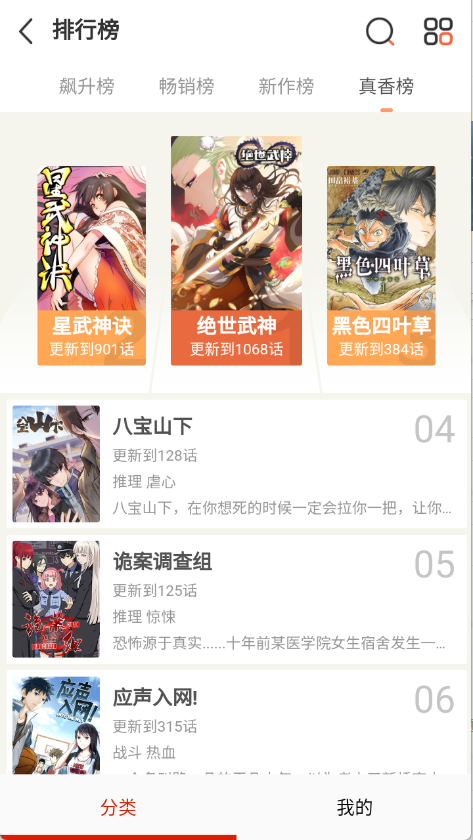 KUKU漫画官方版