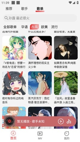 云听音乐纯净版下载