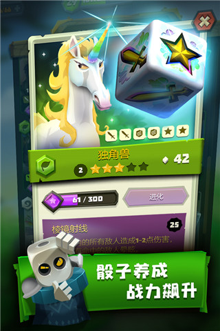 骰子猎人无限金币无限钻石版