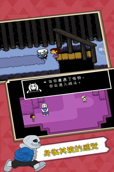传说之下无限XP版