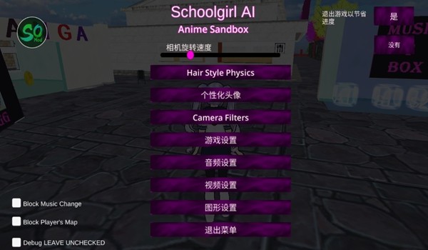 校园女生ai模拟器免广告版