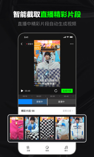 闪剪