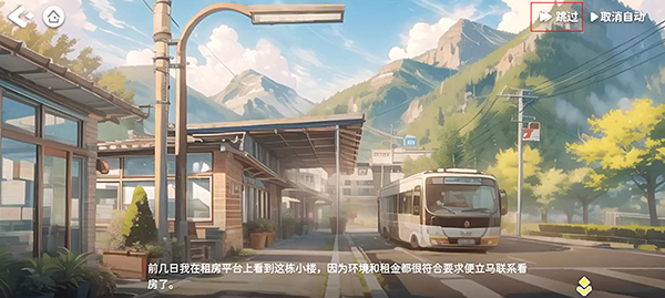 筑梦幻想新手攻略图片5