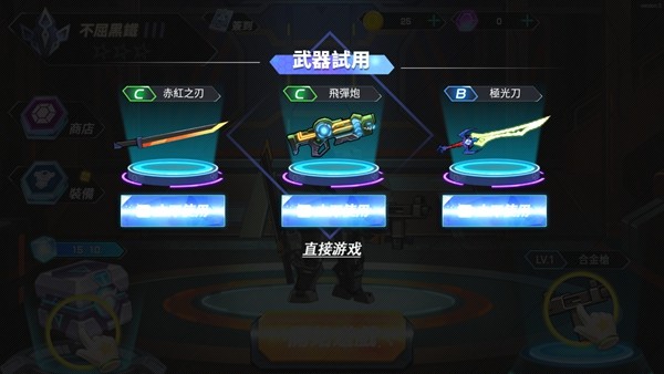 百变机甲去广告版