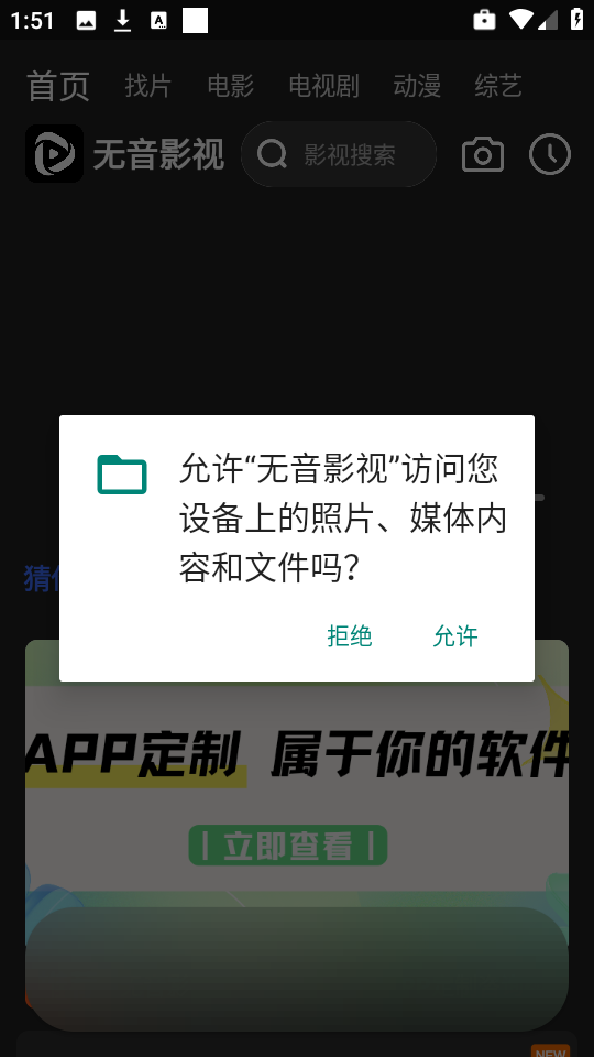 无音影视