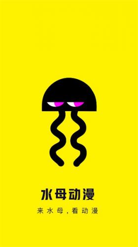 水母动漫
