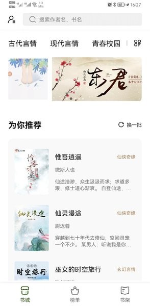 书芽纯净版app