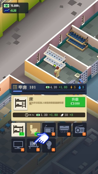 监狱帝国大亨5