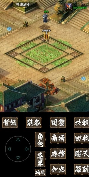 追忆传奇
