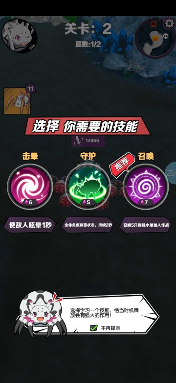 重生为蜘蛛游戏图片3