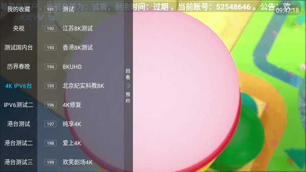 云雀电视TV版图片1