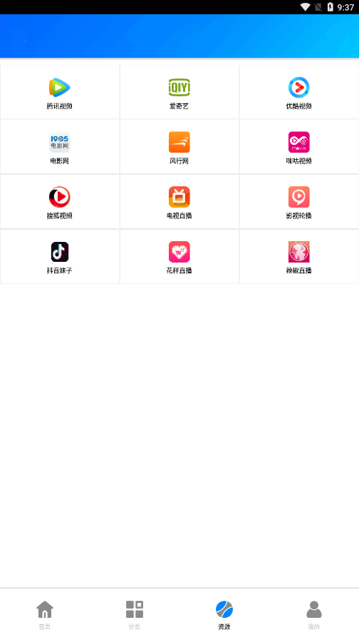蓝魅APP
