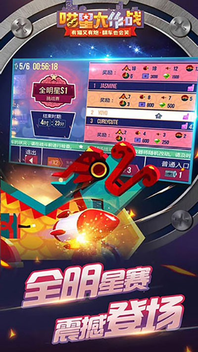 喵星大作战全新版