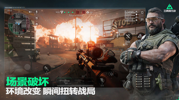 三角洲行动下载官方正版