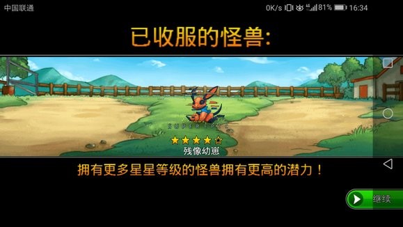 游戏攻略截图1