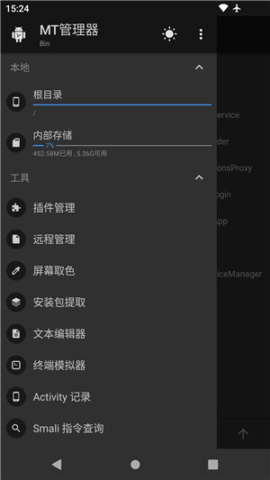 mt管理器美化包安卓版
