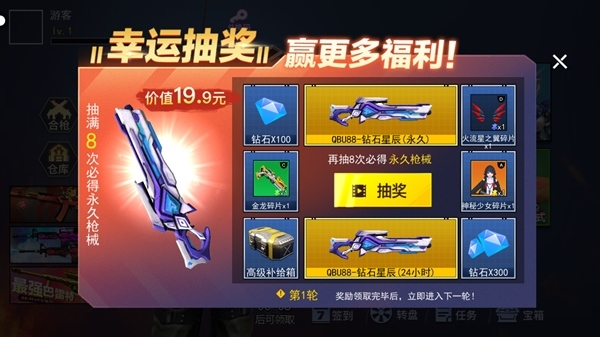 枪战荣耀精英图片1