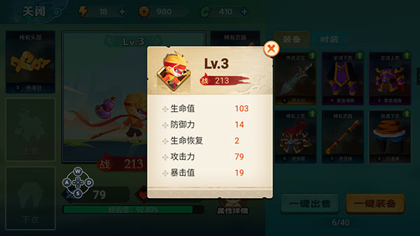暴揍小精灵5