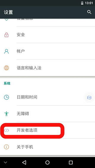 vmospro怎么获取root权限3