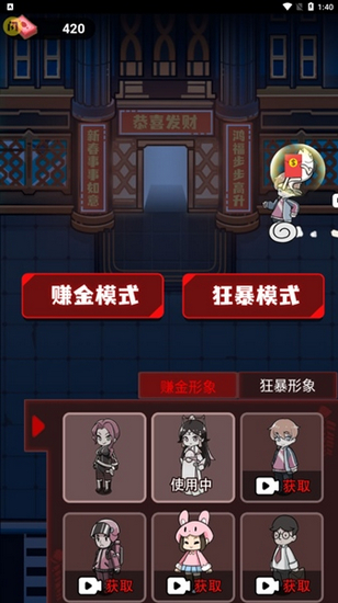 春节躺平模拟器金币不减反增