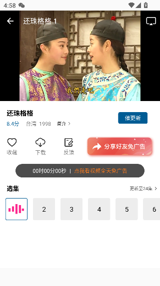 双子视频软件免费版