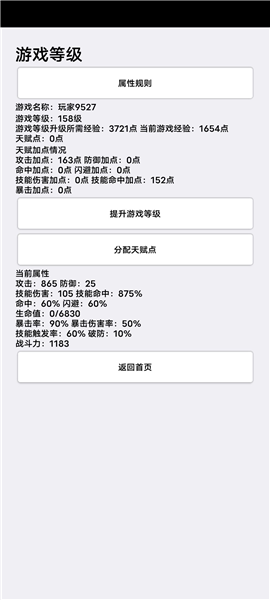 挂机才会赢图片14