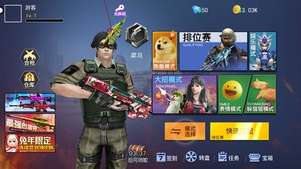 枪战荣耀精英图片6