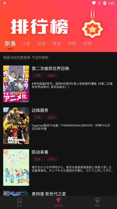 喵次元动漫最新版