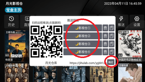 月光影视仓图片3