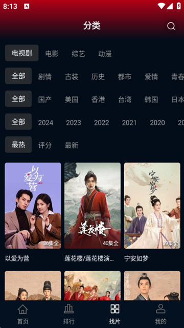 赤兔视频纯净版