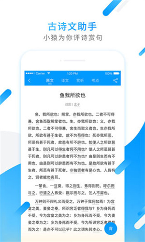 小猿搜题精简版
