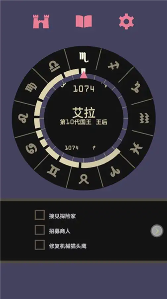 王权2女王陛下最新版本宣传图