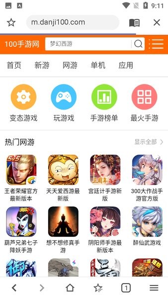 灵魂浏览器纯净版下载 Soul灵魂浏览器