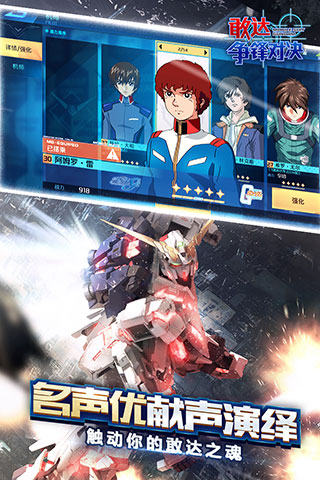 敢达争锋对决无限钻石版