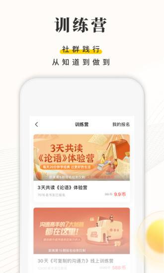 帆书樊登读书