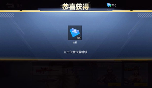 枪战荣耀精英无广告